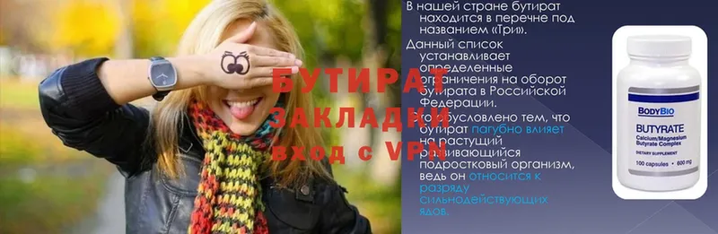 Бутират оксибутират  гидра ССЫЛКА  Боровск 