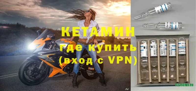 как найти закладки  Боровск  Кетамин ketamine 